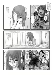 Page 45 of Yokubou no Ejiki - preview thumbnail