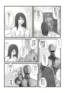 Page 46 of Yokubou no Ejiki - preview thumbnail