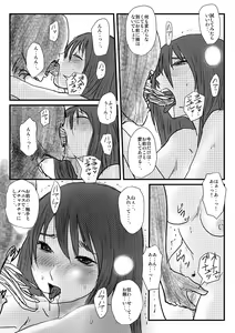 Page 49 of Yokubou no Ejiki - preview thumbnail