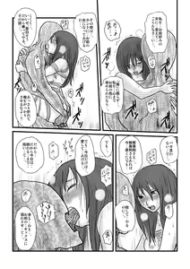 Page 54 of Yokubou no Ejiki - preview thumbnail