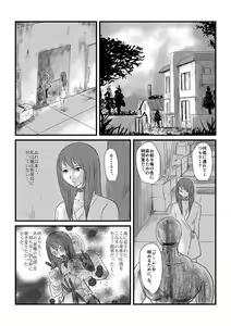 Page 62 of Yokubou no Ejiki - preview thumbnail