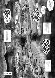 Page 76 of Yokubou no Ejiki - preview thumbnail