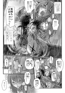 Page 80 of Yokubou no Ejiki - preview thumbnail