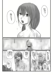 Page 86 of Yokubou no Ejiki - preview thumbnail
