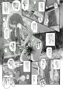 Page 92 of Yokubou no Ejiki - preview thumbnail