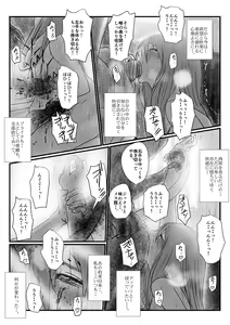 Page 93 of Yokubou no Ejiki - preview thumbnail