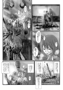 Page 96 of Yokubou no Ejiki - preview thumbnail