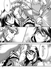 Page 13 of Change the MIND!! - preview thumbnail