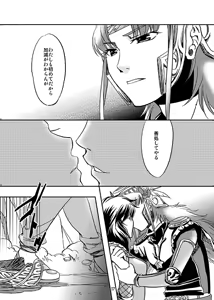 Page 14 of Change the MIND!! - preview thumbnail