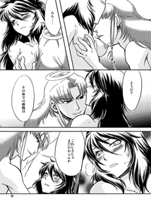 Page 15 of Change the MIND!! - preview thumbnail