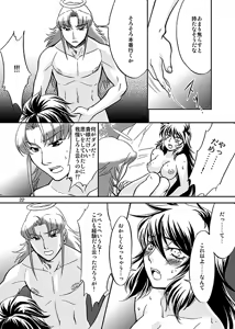 Page 19 of Change the MIND!! - preview thumbnail