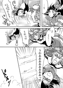 Page 26 of Change the MIND!! - preview thumbnail