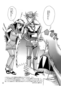 Page 27 of Change the MIND!! - preview thumbnail