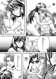 Page 13 of この掌の中で弄んであげる! - preview thumbnail