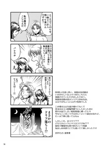 Page 15 of この掌の中で弄んであげる! - preview thumbnail