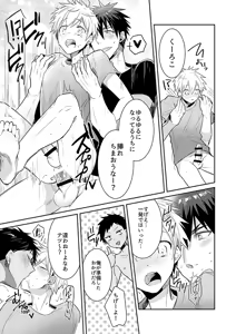 Page 103 of Keisotsu na Ana KuroKaAo Zen Riba Soushuuhen - preview thumbnail