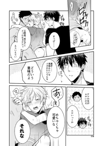Page 108 of Keisotsu na Ana KuroKaAo Zen Riba Soushuuhen - preview thumbnail