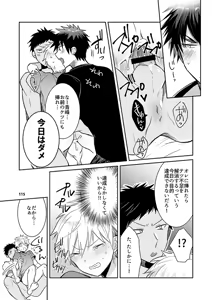 Page 109 of Keisotsu na Ana KuroKaAo Zen Riba Soushuuhen - preview thumbnail