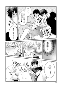 Page 110 of Keisotsu na Ana KuroKaAo Zen Riba Soushuuhen - preview thumbnail