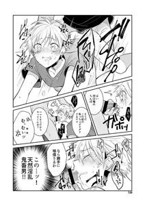 Page 114 of Keisotsu na Ana KuroKaAo Zen Riba Soushuuhen - preview thumbnail