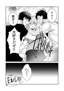 Page 117 of Keisotsu na Ana KuroKaAo Zen Riba Soushuuhen - preview thumbnail