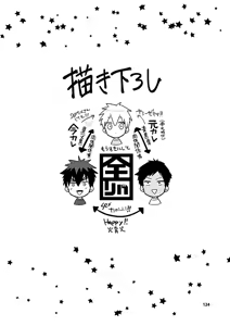 Page 118 of Keisotsu na Ana KuroKaAo Zen Riba Soushuuhen - preview thumbnail