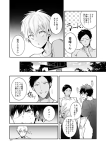 Page 121 of Keisotsu na Ana KuroKaAo Zen Riba Soushuuhen - preview thumbnail