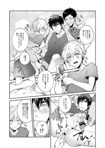 Page 124 of Keisotsu na Ana KuroKaAo Zen Riba Soushuuhen - preview thumbnail