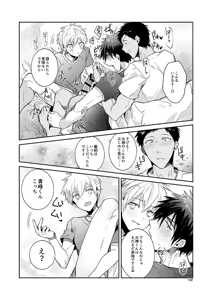 Page 126 of Keisotsu na Ana KuroKaAo Zen Riba Soushuuhen - preview thumbnail