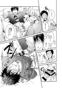 Page 127 of Keisotsu na Ana KuroKaAo Zen Riba Soushuuhen - preview thumbnail