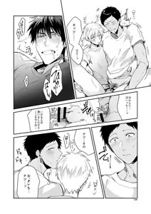 Page 128 of Keisotsu na Ana KuroKaAo Zen Riba Soushuuhen - preview thumbnail