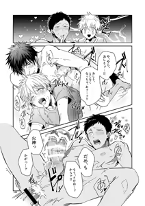 Page 133 of Keisotsu na Ana KuroKaAo Zen Riba Soushuuhen - preview thumbnail