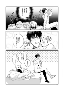 Page 134 of Keisotsu na Ana KuroKaAo Zen Riba Soushuuhen - preview thumbnail