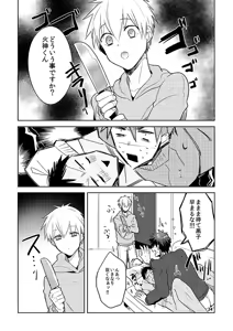 Page 18 of Keisotsu na Ana KuroKaAo Zen Riba Soushuuhen - preview thumbnail
