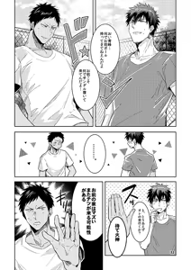 Page 26 of Keisotsu na Ana KuroKaAo Zen Riba Soushuuhen - preview thumbnail