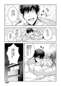 Page 51 of Keisotsu na Ana KuroKaAo Zen Riba Soushuuhen - preview thumbnail
