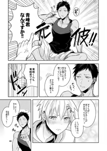 Page 59 of Keisotsu na Ana KuroKaAo Zen Riba Soushuuhen - preview thumbnail