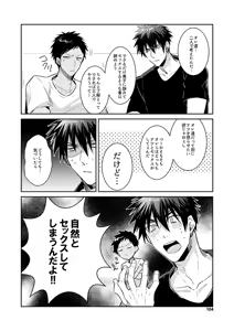 Page 98 of Keisotsu na Ana KuroKaAo Zen Riba Soushuuhen - preview thumbnail