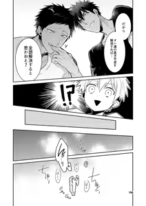 Page 100 of Keisotsu na Ana KuroKaAo Zen Riba Soushuuhen - preview thumbnail