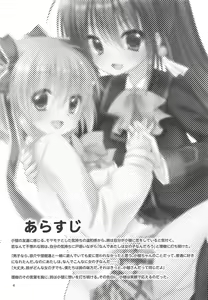 Page 3 of Amai Okashi to Koi no Mahou ~Osatou Futatsume~ - preview thumbnail