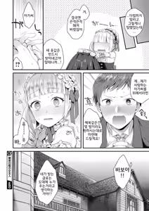 Page 16 of Yamiyo no Yakata no Vampire - preview thumbnail
