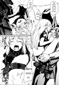 Page 16 of Orc ni Torawareta Elf wa - preview thumbnail