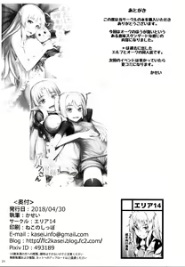 Page 26 of Orc ni Torawareta Elf wa - preview thumbnail