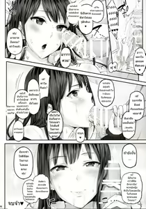 Page 15 of Shibunama - preview thumbnail