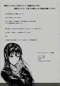 Page 16 of Shibunama - preview thumbnail