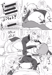 Page 16 of Jeanne Alter no Cosplay Tsuide ni XXX Suru Ane - preview thumbnail