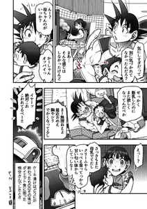 Page 11 of Valentine Manga - preview thumbnail