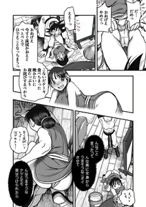 Page 5 of Valentine Manga - preview thumbnail