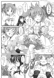 Page 6 of Mahoushoujyo Madokara yatuga - preview thumbnail