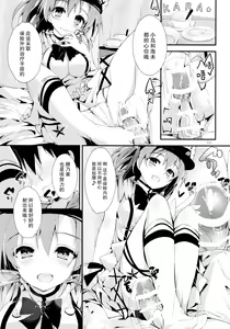 Page 11 of Nurse aid festa Vol. 2 - preview thumbnail